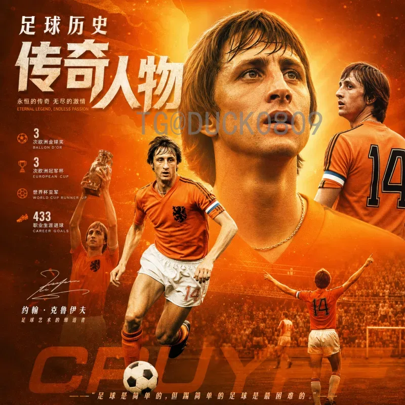 美洲杯与2026世界杯：南美劲旅如何在新格局中崛起？